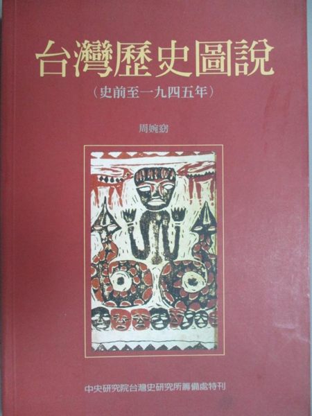 [ISBN-13碼] 9789570818390n[ISBN] 9570818395