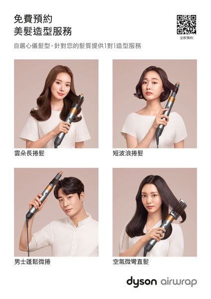 Dyson推出七夕情人節限時活動,買指定產品即贈永生花