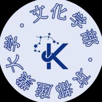 京都産業大学文化学部京都文化学科生
