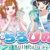 小学生、中学生、高校生のちろぴの好き集まれ！