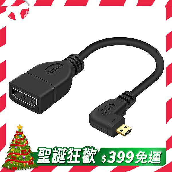 Micro HDMI轉接線