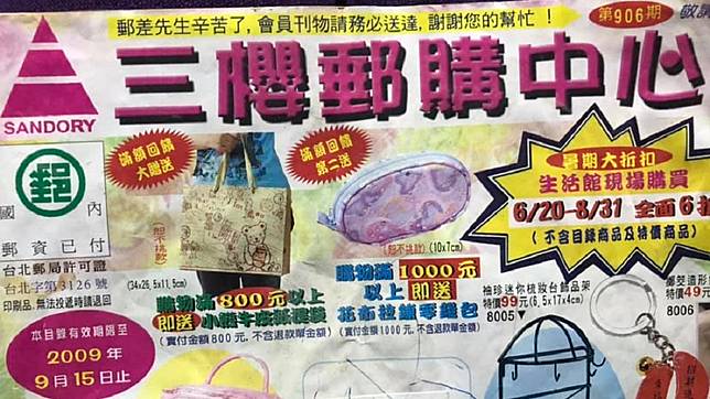 圖／翻攝自「爆怨公社」