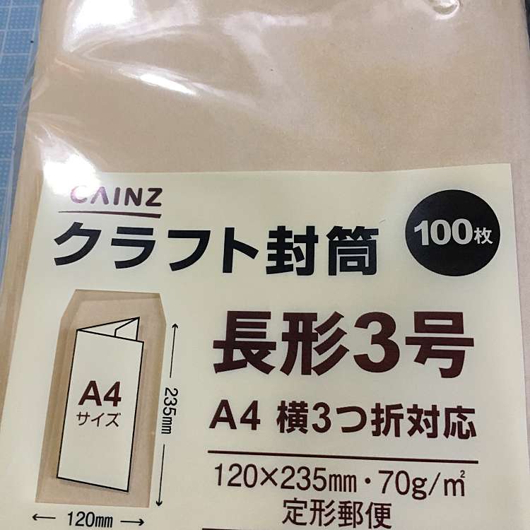 写真 カインズ梓川店 カインズアズサガワテン 梓川倭 一日市場駅 ホームセンター By Line Place