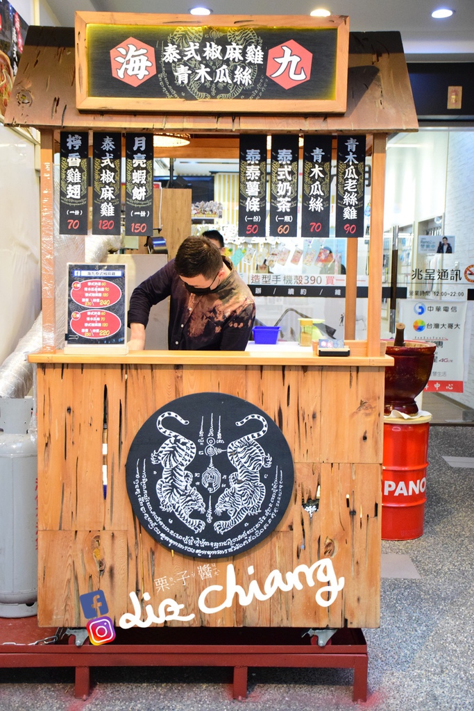 嘉義東區【海九泰式椒麻雞】DSC_0060Liz chiang 栗子醬.JPG