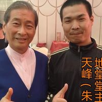 靠北天峰2.0