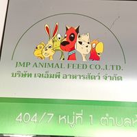 เจเอ็มพี อาหารสัตว์ จำกัด