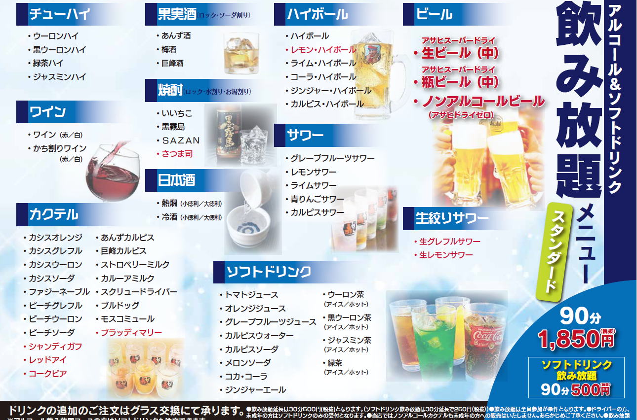 赤から 青森浜館店 Line Official Account