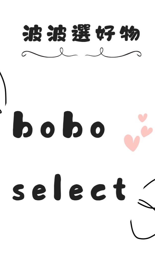 5/29-6/2🇰🇷韓國連線【波波選好物bobo select】