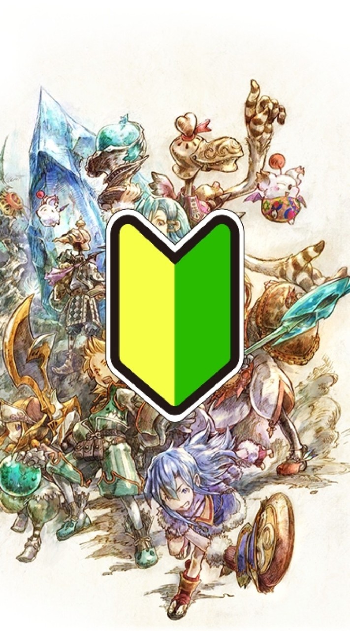【初心者】ファイナルファンタジークリスタルクロニクル【集まれ】