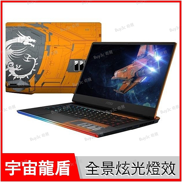 【240Hz高速螢幕】【WiFi 6】【專業版系統】 【www.Buy3c.com】【筆記型電腦】