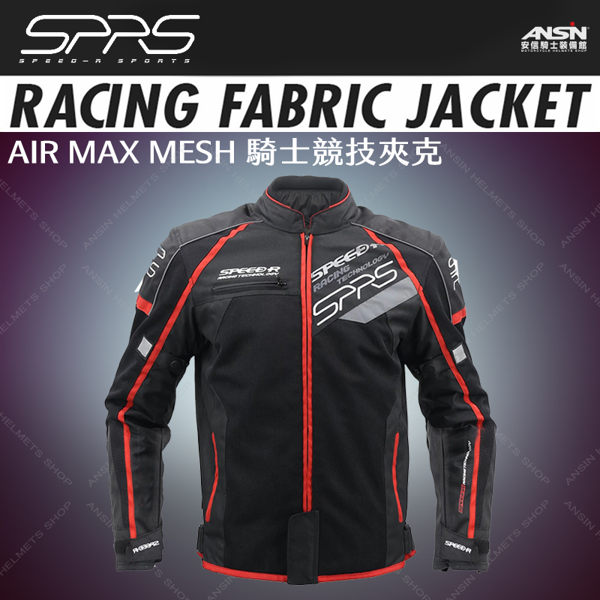 [中壢安信] SPRS AIR MAX MESH 黑紅 騎士 競技 防摔騎士網眼夾克 吸濕 排汗 防摔衣 SPEED-R