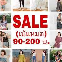 🔺️SALE🔺️Coatwink/Dailytree - ล้างสต๊อค