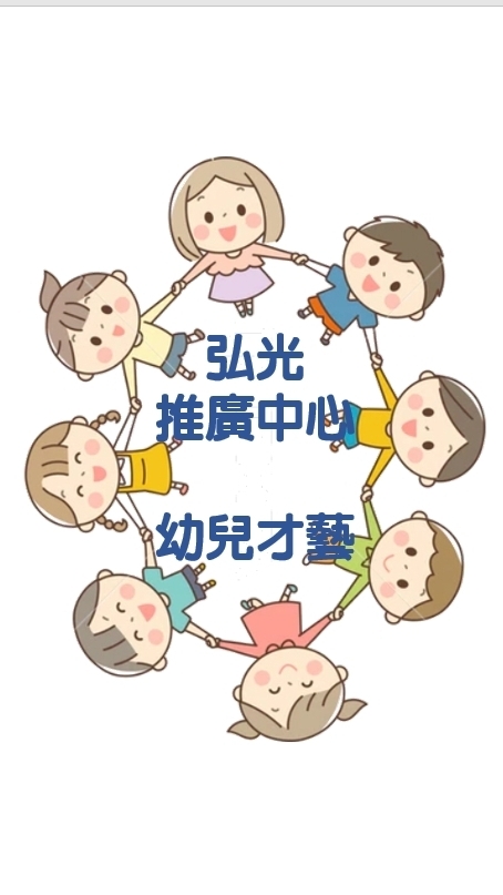 114學年第1學期幼兒多元興趣社群-搶先報