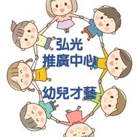 114學年第1學期幼兒多元興趣社群-搶先報