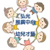 114學年第1學期幼兒多元興趣社群-搶先報