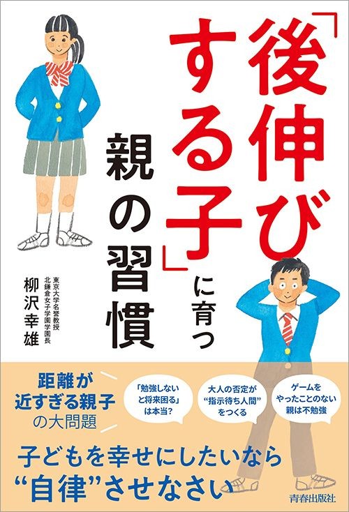 お母さん 今日楽しかったんだよ と言われたときに一流の母親がしている ある質問