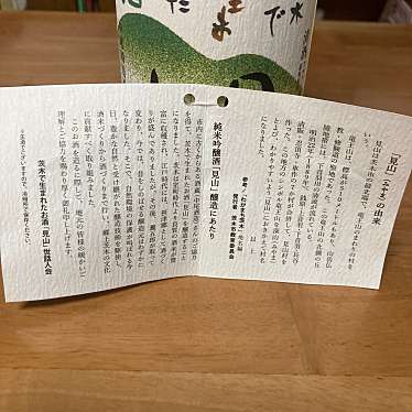 sizuku28さんが投稿したのお店中尾酒造(株)の写真