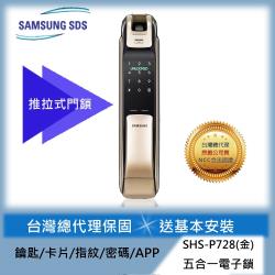 ◎★通過防火及NCC認證，安全有保障|◎★藍牙手機APP、光學指紋辨識、感應卡片、密碼、鑰匙五合一開門|◎★藍牙手機APP可即時獲得家庭成員進出紀錄品牌:Samsung三星電子鎖類型:主鎖種類:電子鎖