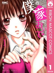 りぼん Line マンガ