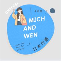 新開群！Mich & Wen日本代購