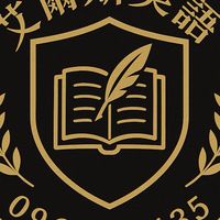 艾爾斯美語三外師課程