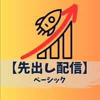【先出し配信】TEAM一本杉