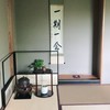 埼玉大学茶道研究会  新歓2020