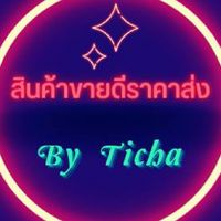 💰สินค้าขายดีราคาส่ง By Ticha🕉🧧✨