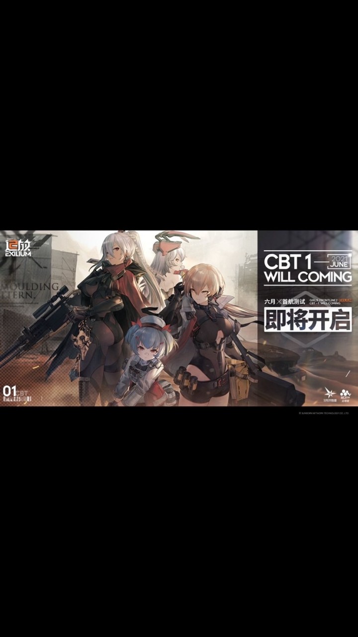 【少女前線 2：追放】官方資訊/攻略/交易交流群