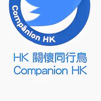 TW同行鳥 Companion HK