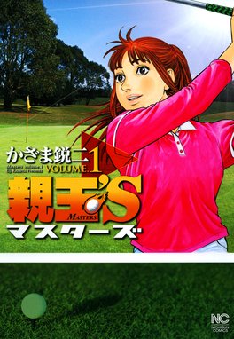 バス ハンター渡 バス ハンター渡 8巻 金井たつお Line マンガ