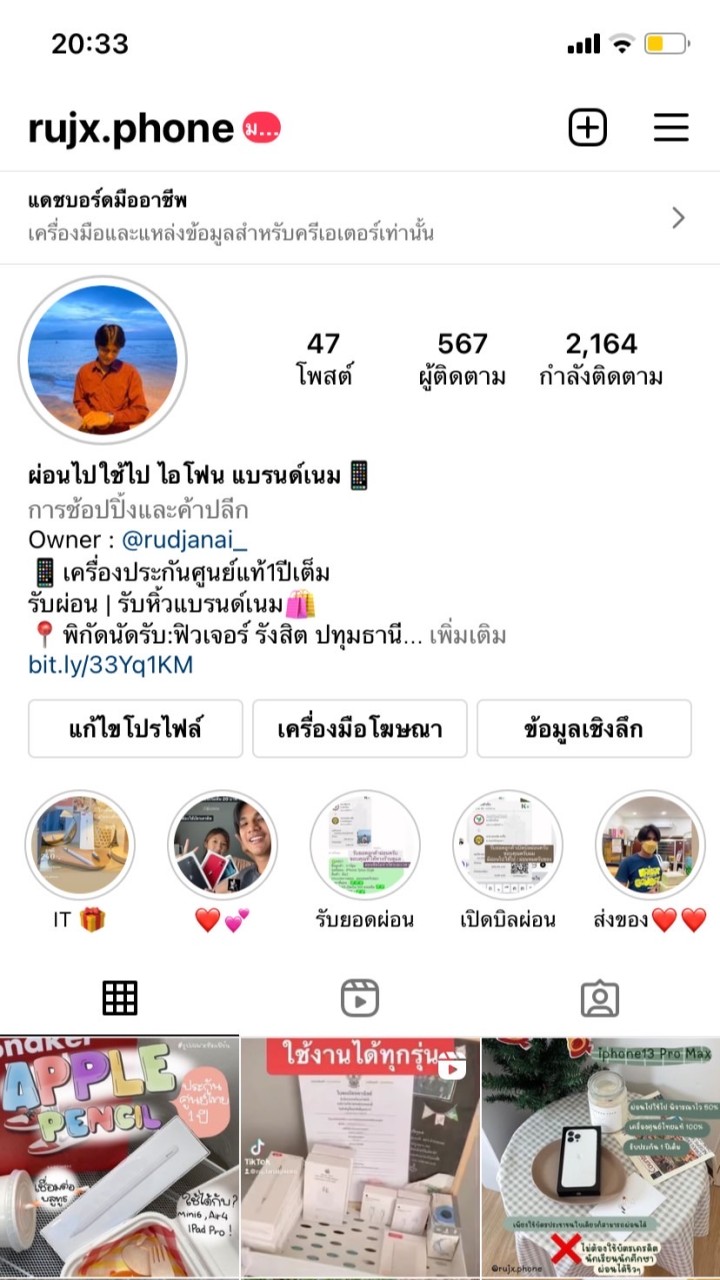 ขาย-ส่ง ไอโฟน มือ1 มือ2ราคาถูก IG:Rujx.phone