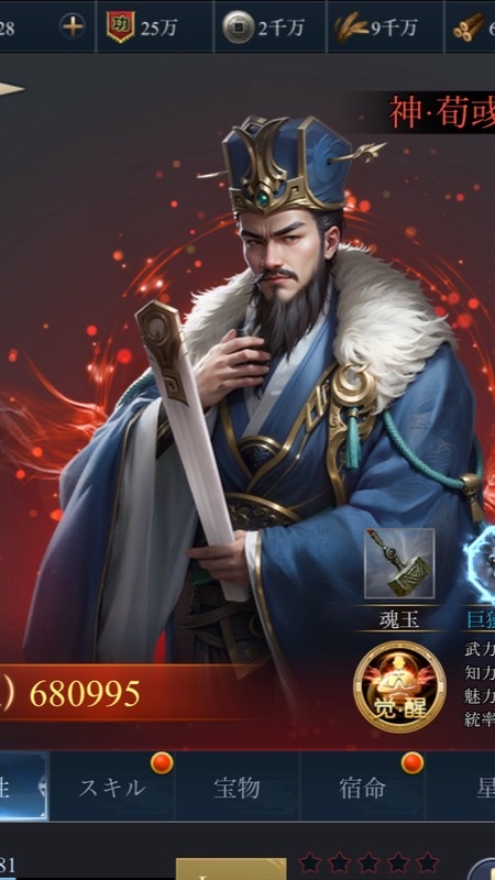 三国戦志　死生有命
