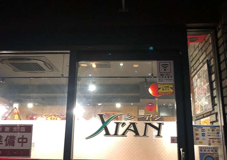 口コミの詳細 刀削麺 火鍋 西安料理 Xi An 後楽園店 小石川 火鍋 By Line Place