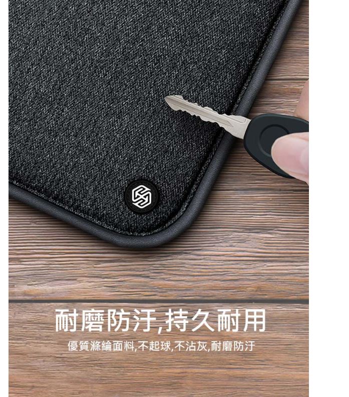 NILLKIN Apple MacBook 13 博納內膽包