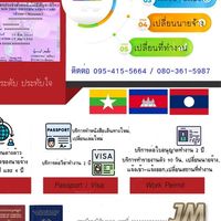 รับนำเข้าแรงงานต่างด้าว ออกใบอนุญาตมำงาน MOU ครบวงจร