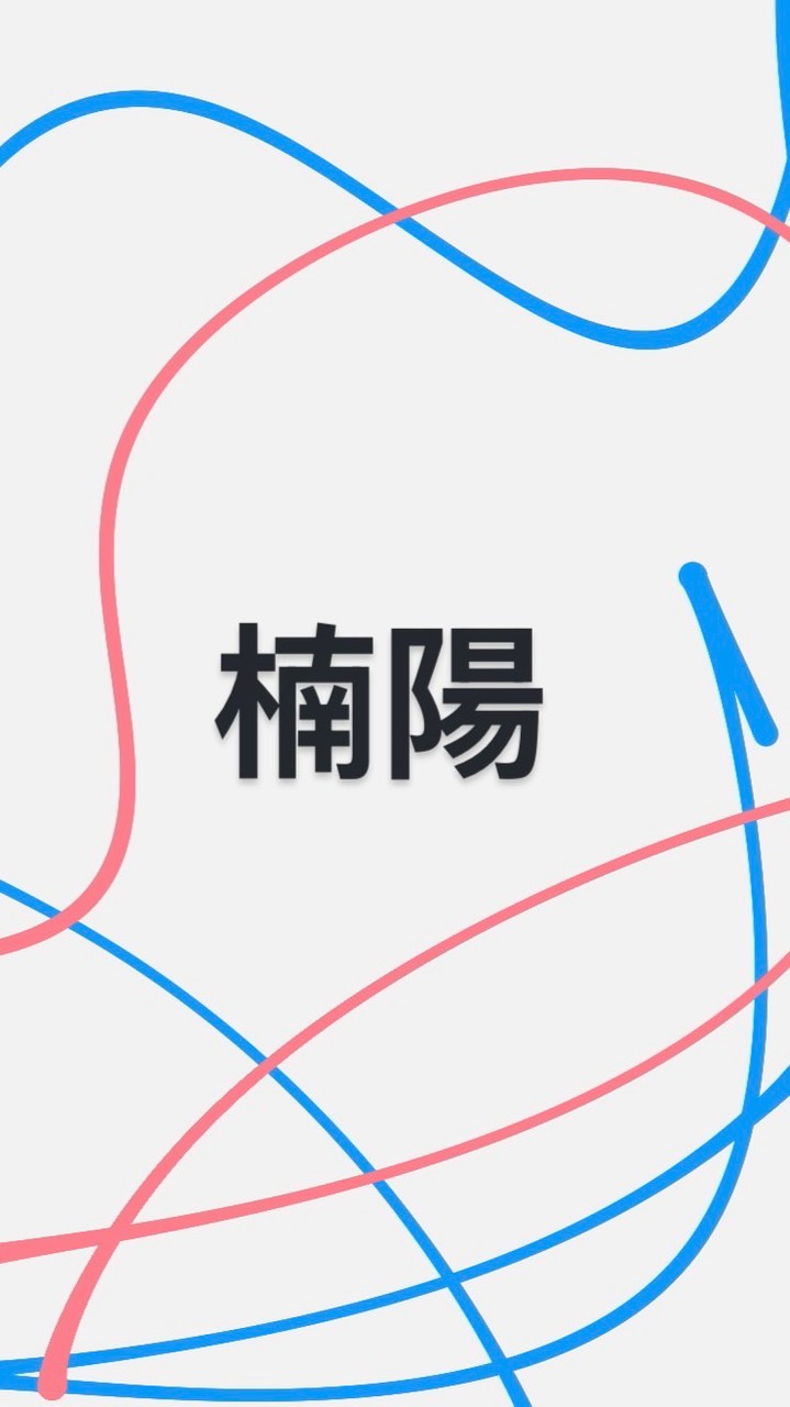 115楠陽國小ㄧ年級討論群