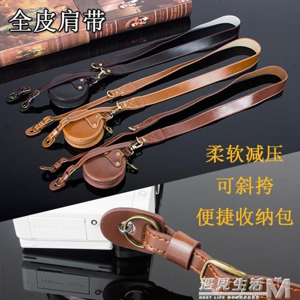 單眼相機肩帶減壓佳能索尼富士微單相機背帶掛繩鏡頭蓋包內存卡包 遇見生活