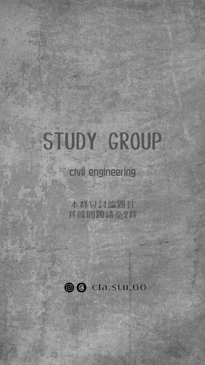 土木人讀書會/土木技師/結構技師/大地技師/技師/國營/公職/地政/主任/職安/品管/建築師/測量