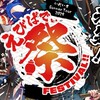 いれいす夏ツアー2025来る人集まれー！！！！
