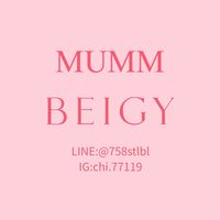BEIGY｜MUMM交流、團購（非官方）