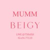 BEIGY｜MUMM交流、團購（非官方）
