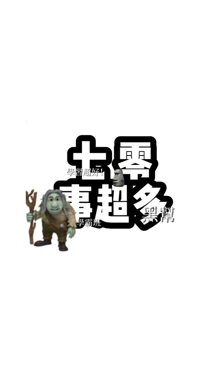 七零「事」多