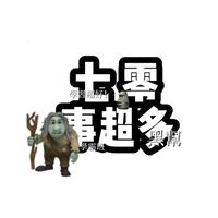 七零「事」多