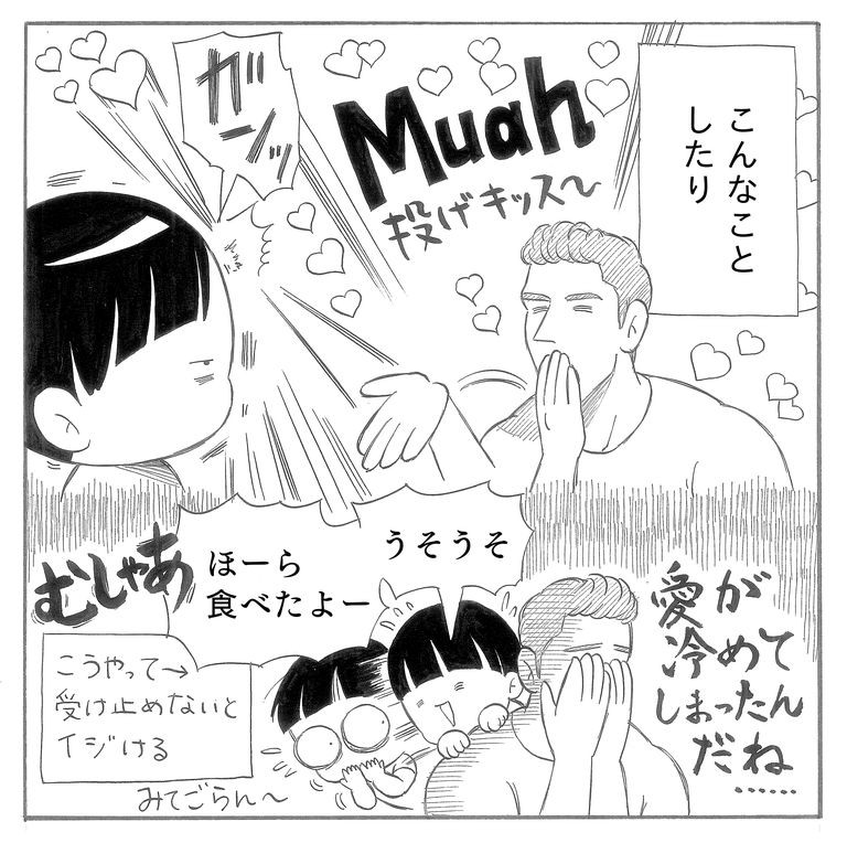 漫画 困ったことも ロシア生まれカナダ育ちパートナーの愛情表現
