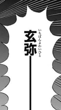 すあの誕生日