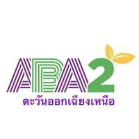 ABA #2 ภาคตะวันออกเฉียงเหนือ