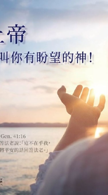 耶穌是救主（上帝