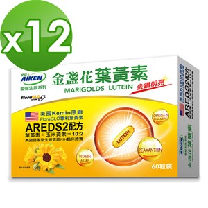 美國KEMIN原廠FloraGLO專利葉黃素 美國國家衛生研究院NIH臨床證實 AREDS2晶亮保健黃金配方 葉黃素:玉米黃素=10:2 添加維生素A有助維持暗處視覺 枸杞萃取加強保健 愛之味生技品牌