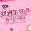找到了旅遊高雄分公司C部門